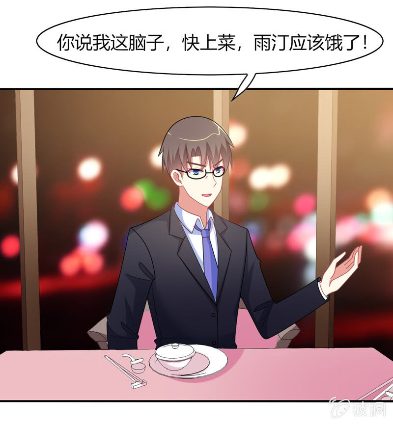 《你好！文曲星大人》第32话怎么会是你 第15页