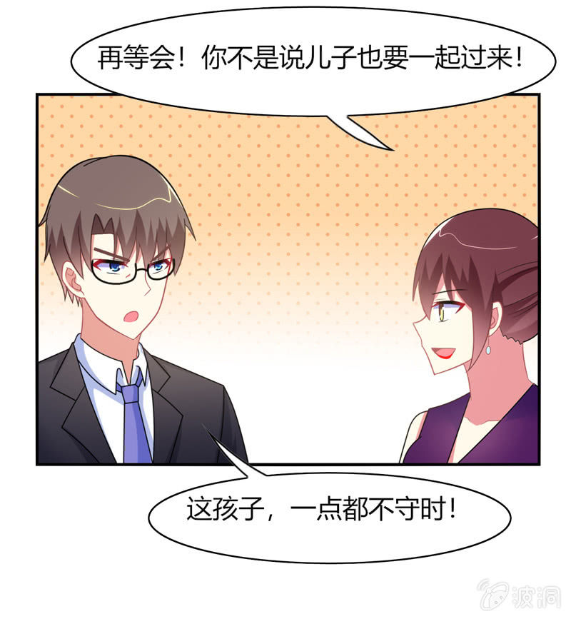 《你好！文曲星大人》第32话怎么会是你 第16页