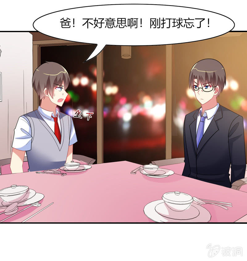 《你好！文曲星大人》第32话怎么会是你 第19页