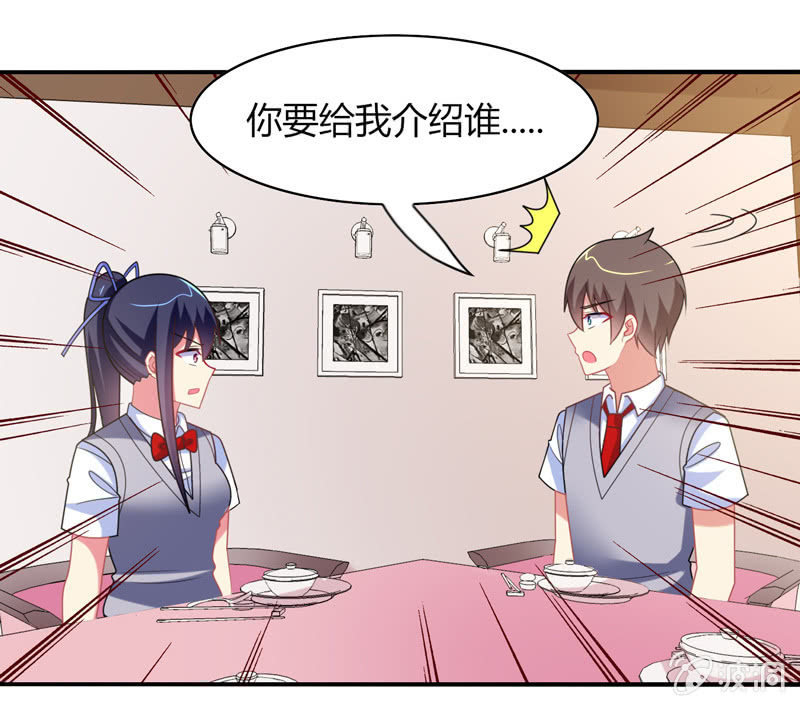 《你好！文曲星大人》第32话怎么会是你 第20页