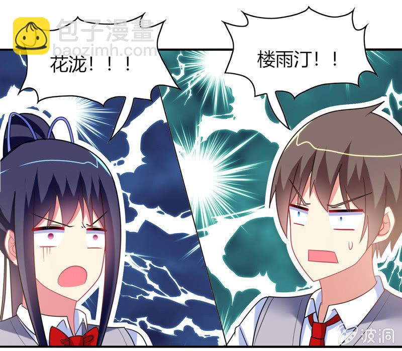 《你好！文曲星大人》第32话怎么会是你 第21页