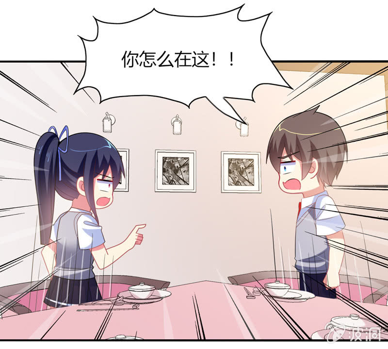 《你好！文曲星大人》第32话怎么会是你 第22页