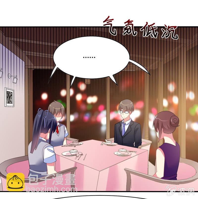 《你好！文曲星大人》第32话怎么会是你 第26页