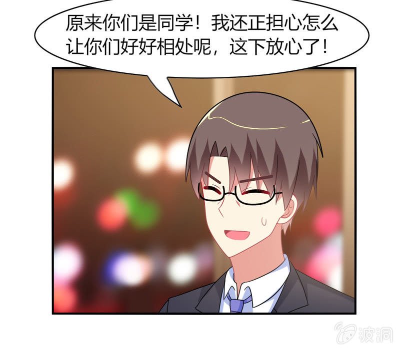 《你好！文曲星大人》第32话怎么会是你 第27页