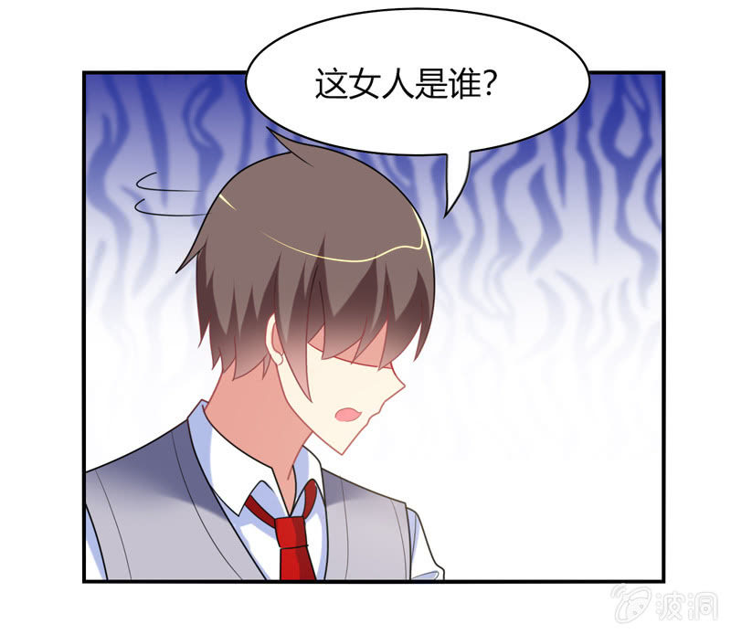 《你好！文曲星大人》第32话怎么会是你 第29页