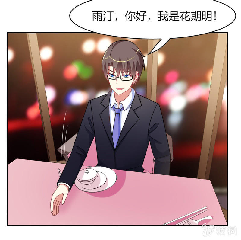 《你好！文曲星大人》第32话怎么会是你 第5页