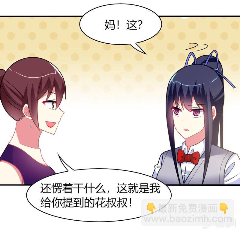 《你好！文曲星大人》第32话怎么会是你 第6页