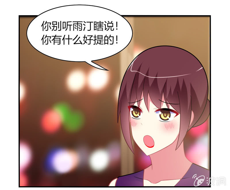《你好！文曲星大人》第32话怎么会是你 第9页