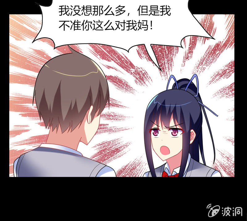 《你好！文曲星大人》第33话路遇小混混 第10页