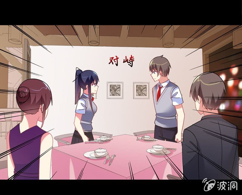 《你好！文曲星大人》第33话路遇小混混 第11页