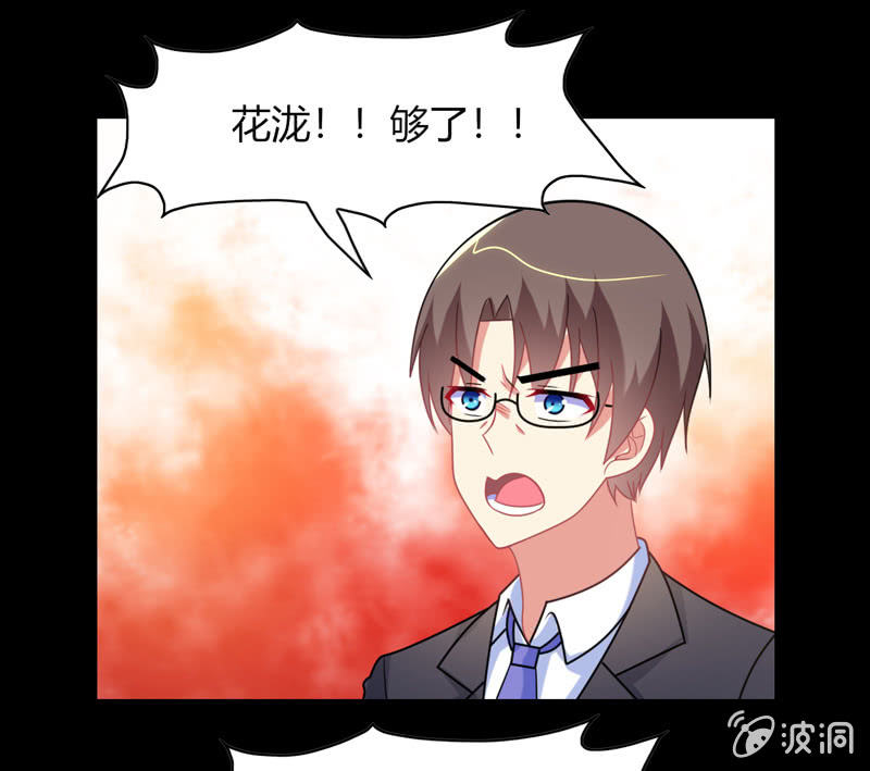 《你好！文曲星大人》第33话路遇小混混 第12页