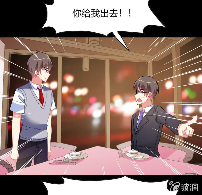 《你好！文曲星大人》第33话路遇小混混 第13页