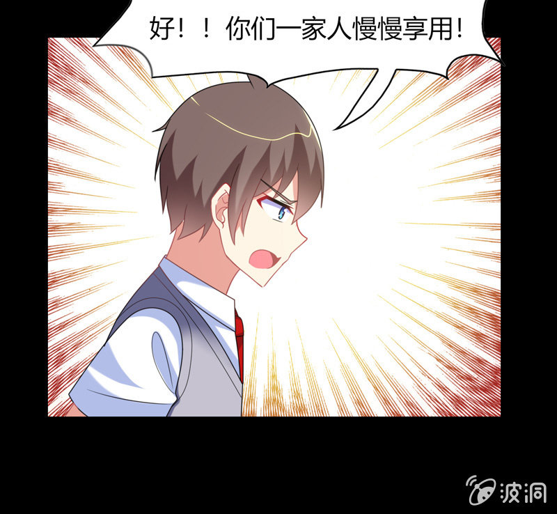 《你好！文曲星大人》第33话路遇小混混 第14页