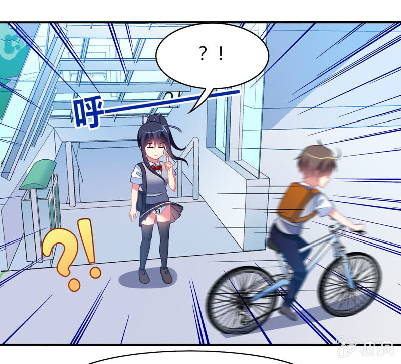 《你好！文曲星大人》第33话路遇小混混 第17页