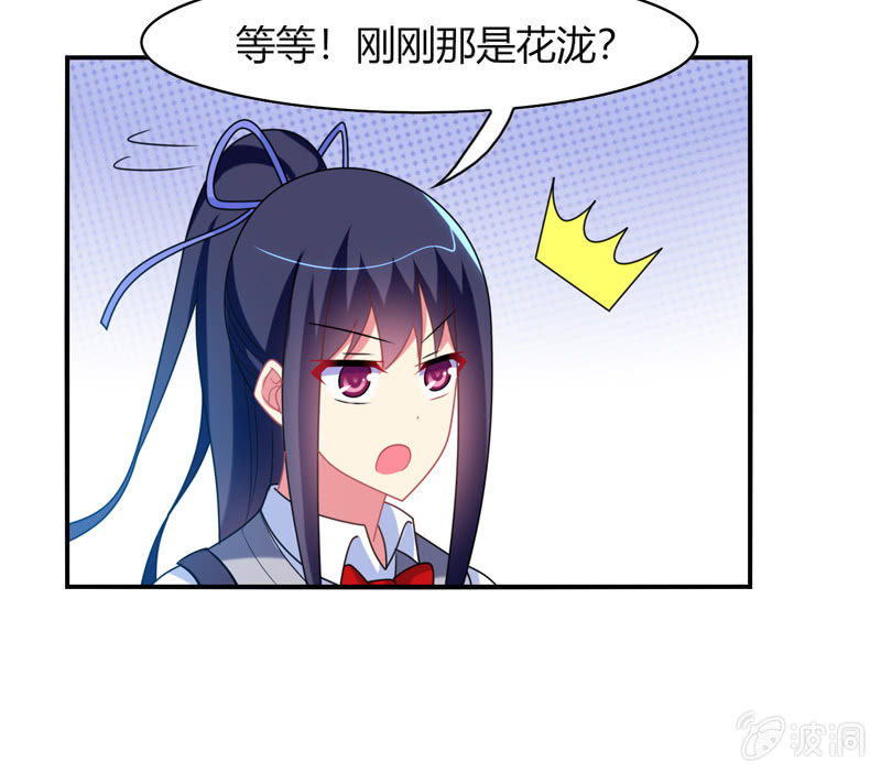 《你好！文曲星大人》第33话路遇小混混 第18页