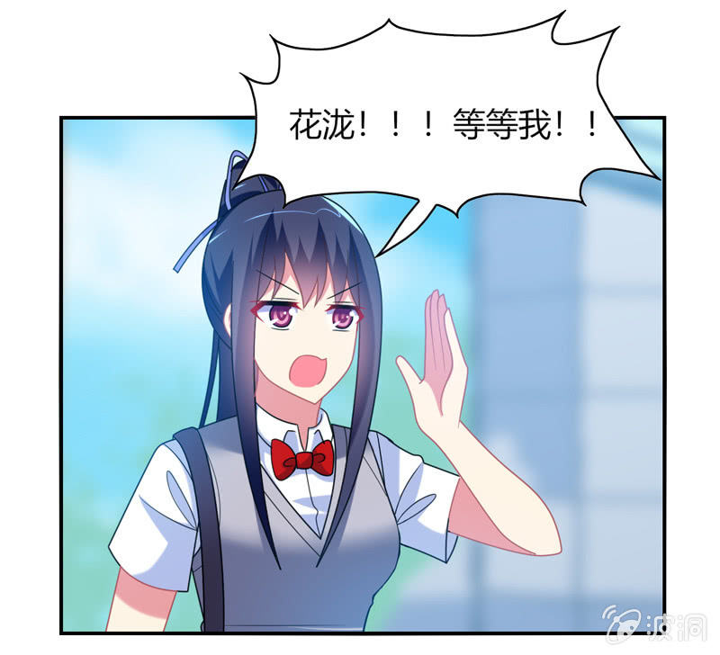 《你好！文曲星大人》第33话路遇小混混 第19页