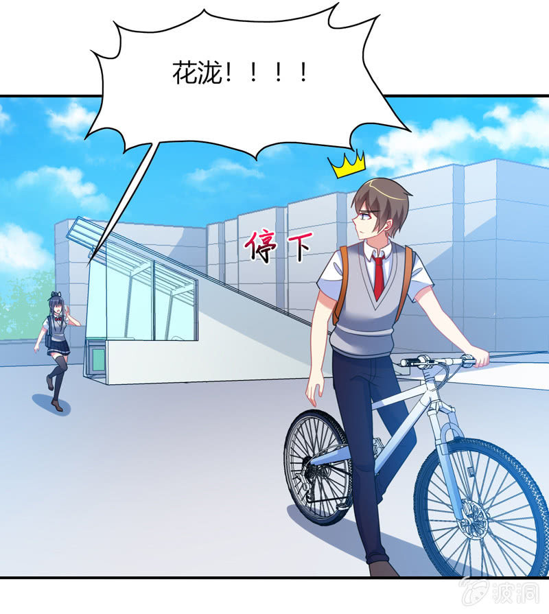 《你好！文曲星大人》第33话路遇小混混 第20页