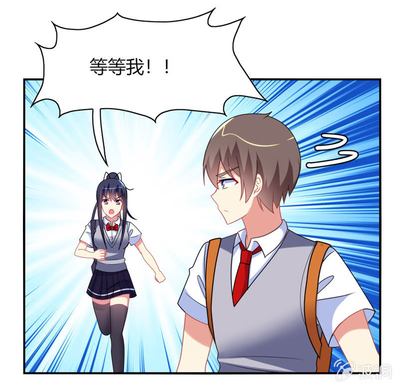 《你好！文曲星大人》第33话路遇小混混 第21页