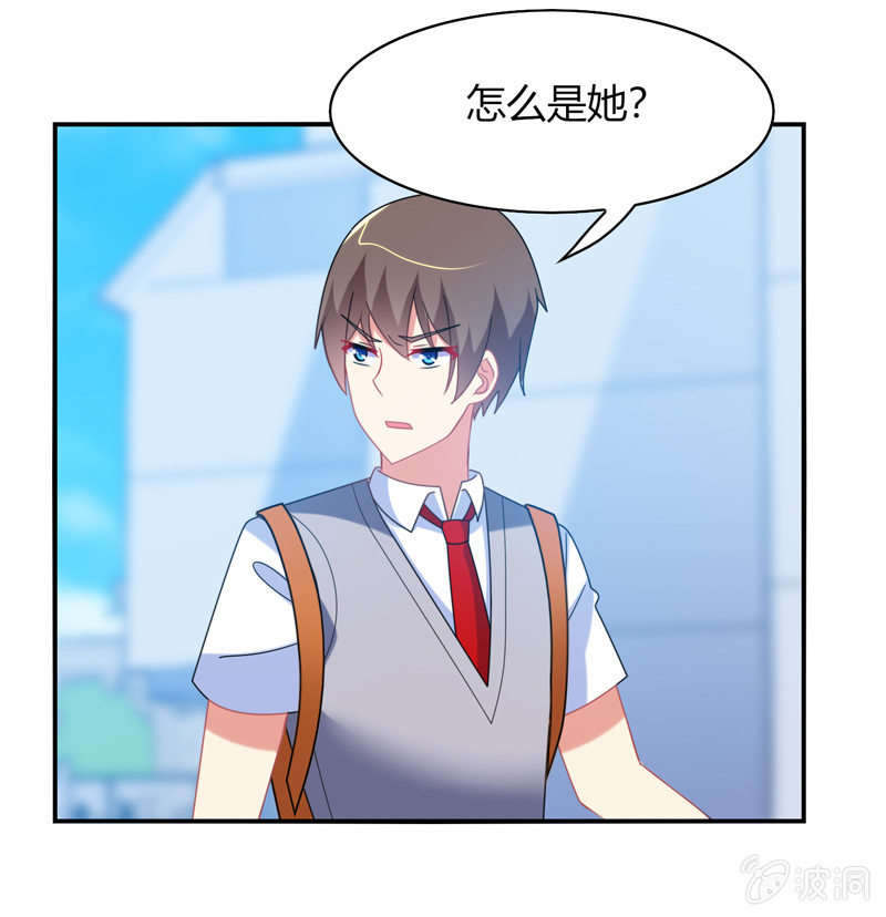 《你好！文曲星大人》第33话路遇小混混 第22页