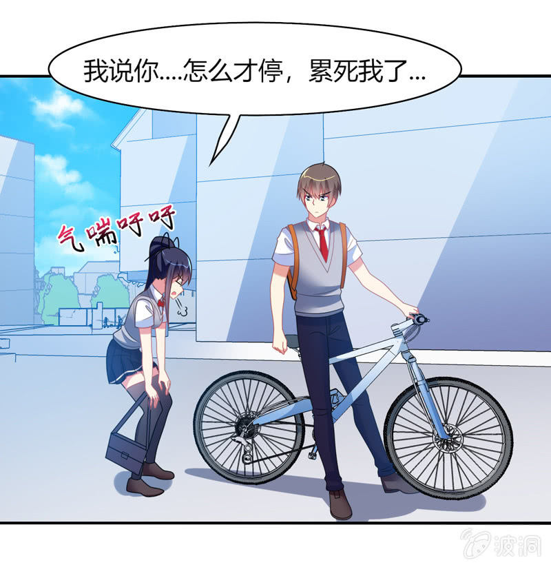 《你好！文曲星大人》第33话路遇小混混 第23页