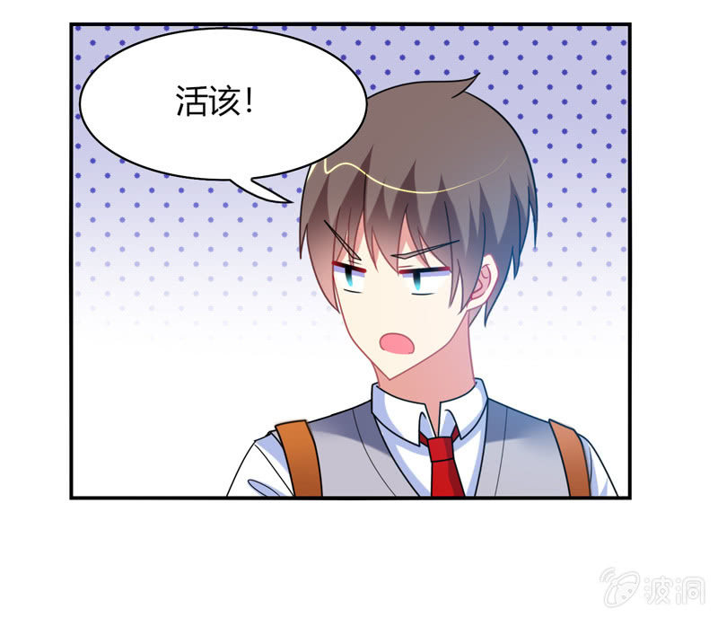 《你好！文曲星大人》第33话路遇小混混 第24页
