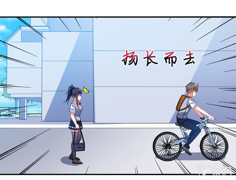 《你好！文曲星大人》第33话路遇小混混 第25页