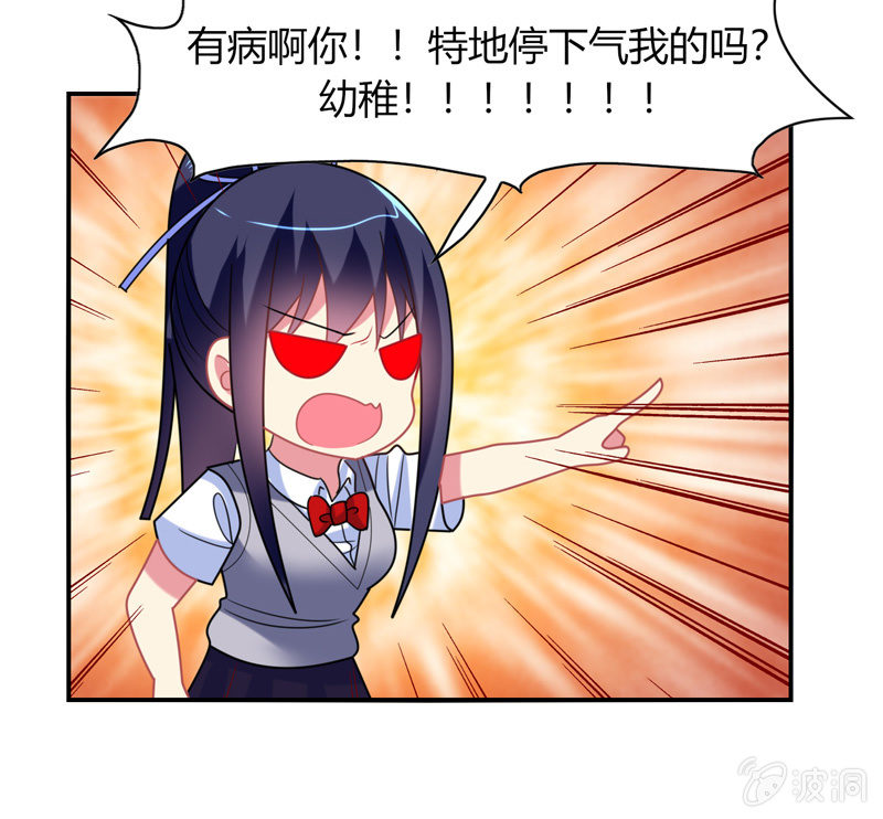 《你好！文曲星大人》第33话路遇小混混 第27页