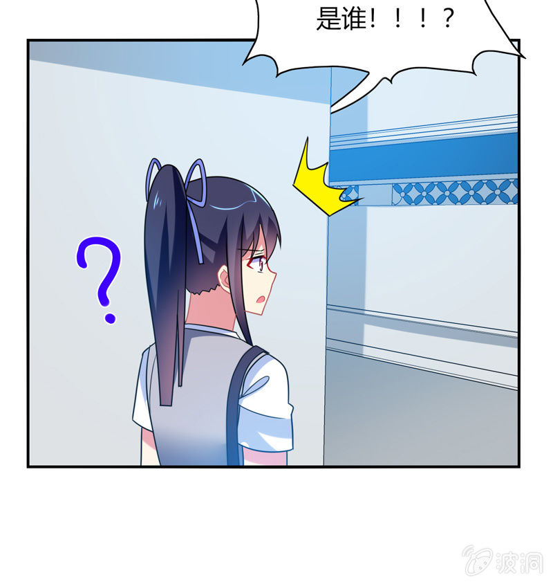 《你好！文曲星大人》第33话路遇小混混 第32页