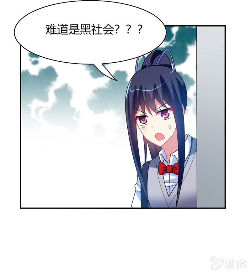 《你好！文曲星大人》第33话路遇小混混 第34页