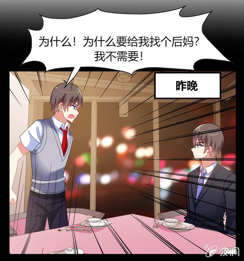 《你好！文曲星大人》第33话路遇小混混 第4页