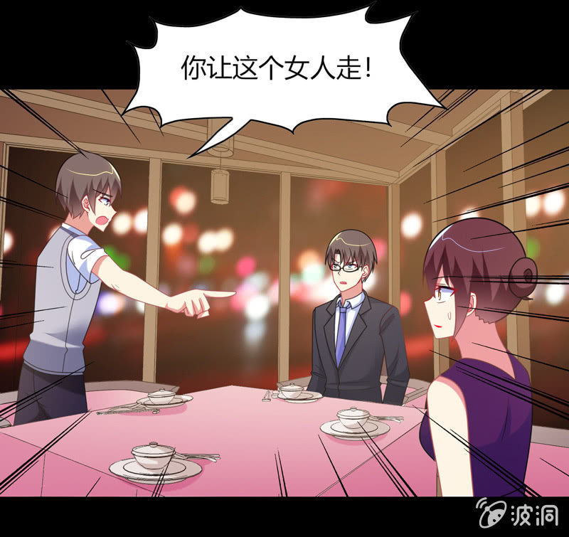 《你好！文曲星大人》第33话路遇小混混 第5页