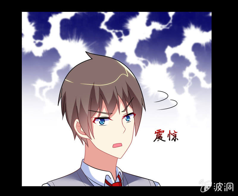 《你好！文曲星大人》第33话路遇小混混 第8页