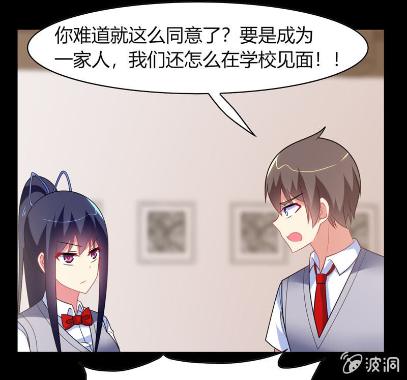 《你好！文曲星大人》第33话路遇小混混 第9页