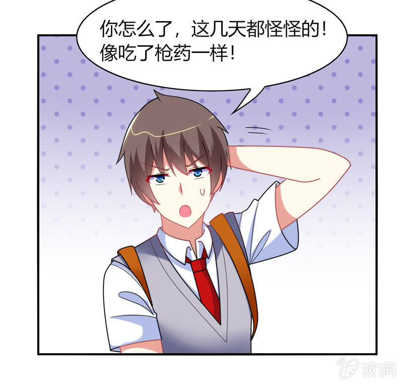 《你好！文曲星大人》第31话双排的夙愿终于实现 第10页