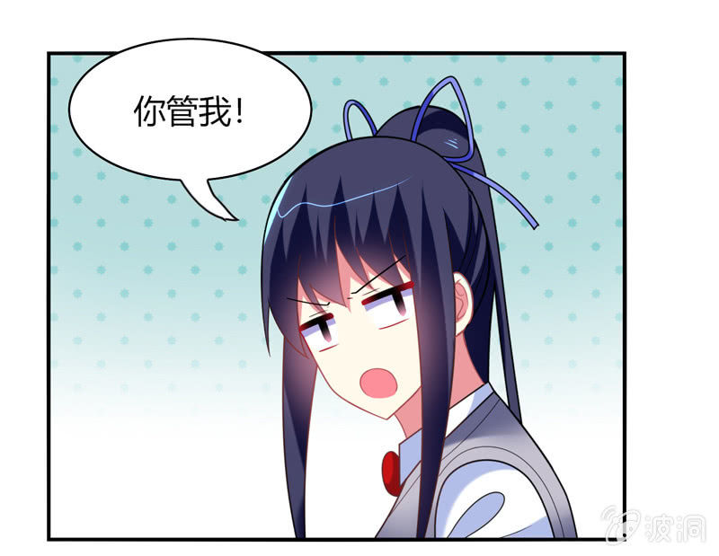 《你好！文曲星大人》第31话双排的夙愿终于实现 第11页