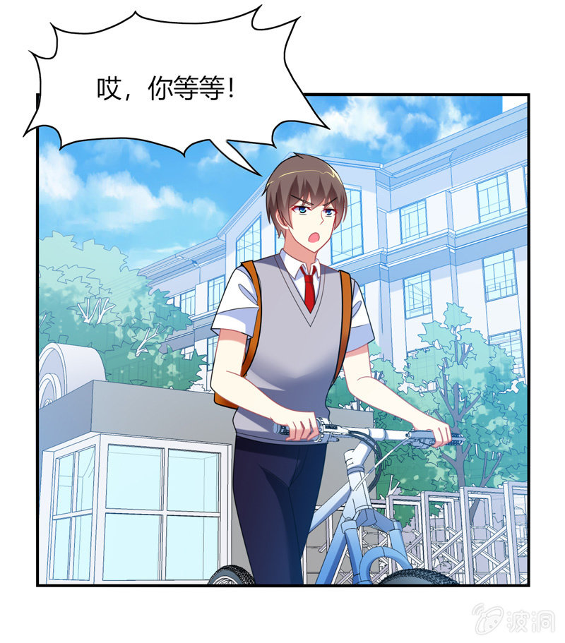 《你好！文曲星大人》第31话双排的夙愿终于实现 第12页