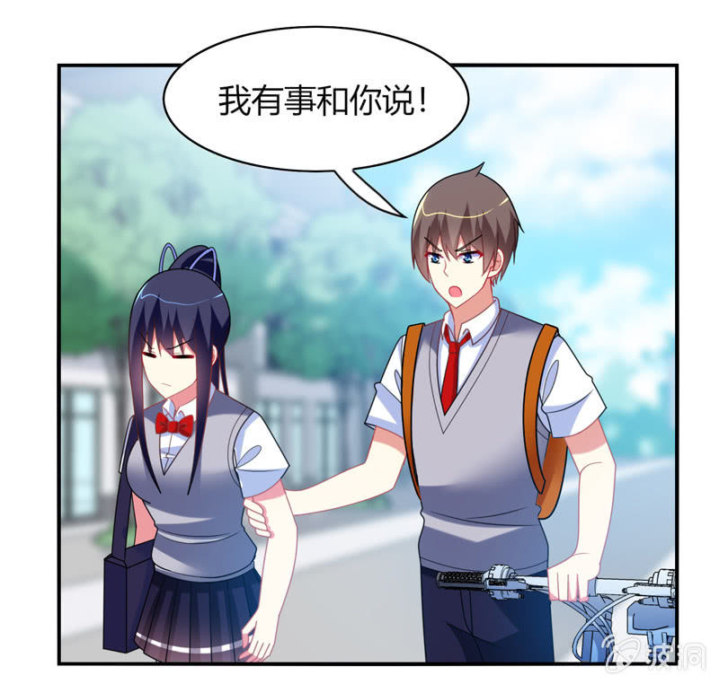 《你好！文曲星大人》第31话双排的夙愿终于实现 第13页
