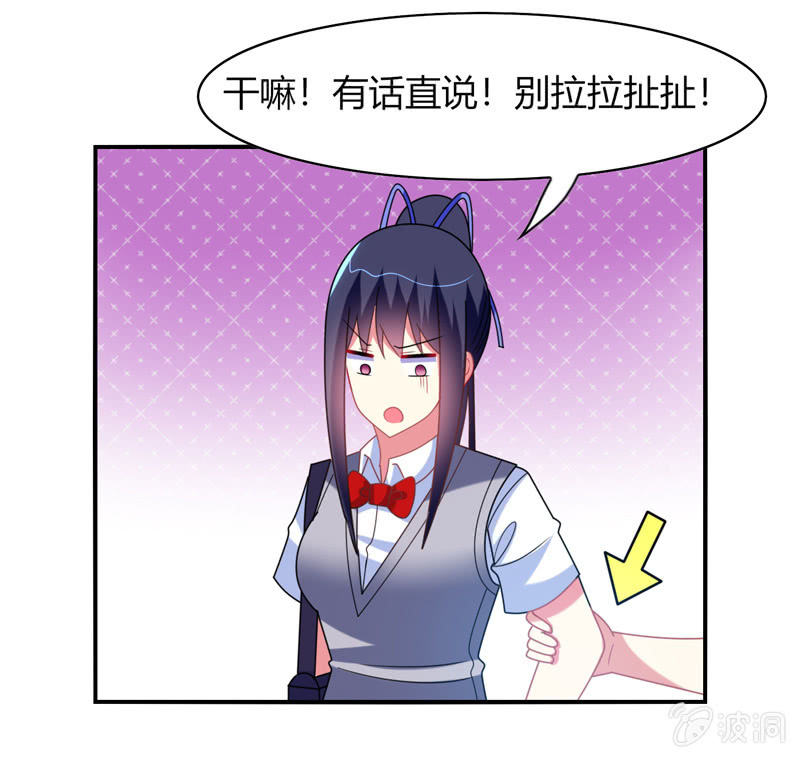 《你好！文曲星大人》第31话双排的夙愿终于实现 第14页