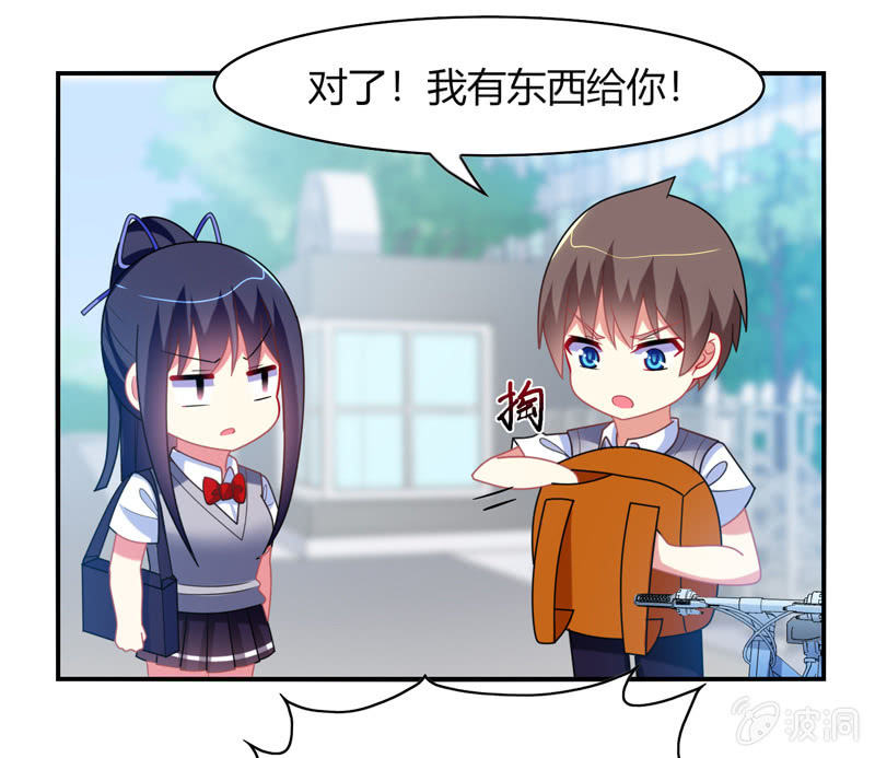 《你好！文曲星大人》第31话双排的夙愿终于实现 第16页