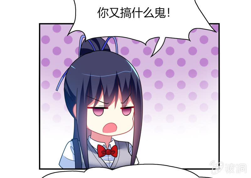 《你好！文曲星大人》第31话双排的夙愿终于实现 第17页