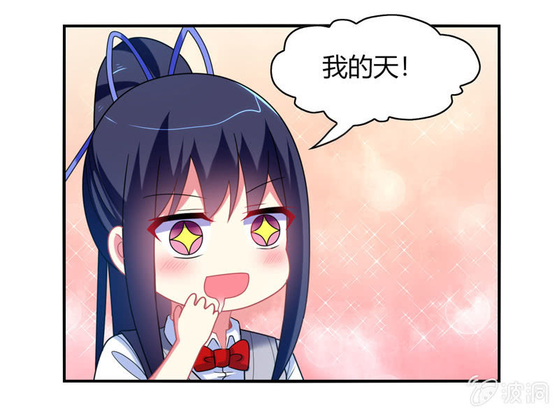《你好！文曲星大人》第31话双排的夙愿终于实现 第19页