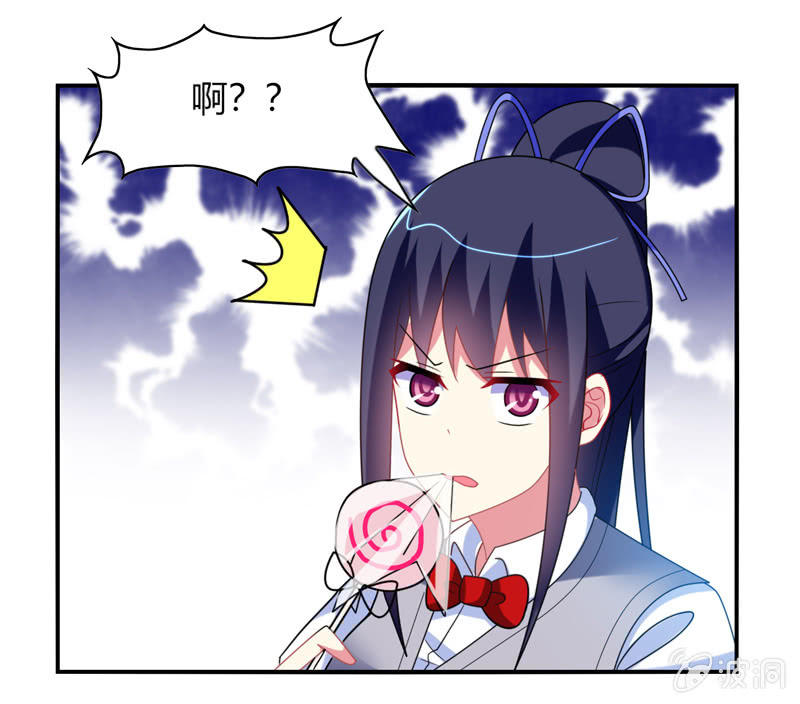 《你好！文曲星大人》第31话双排的夙愿终于实现 第27页