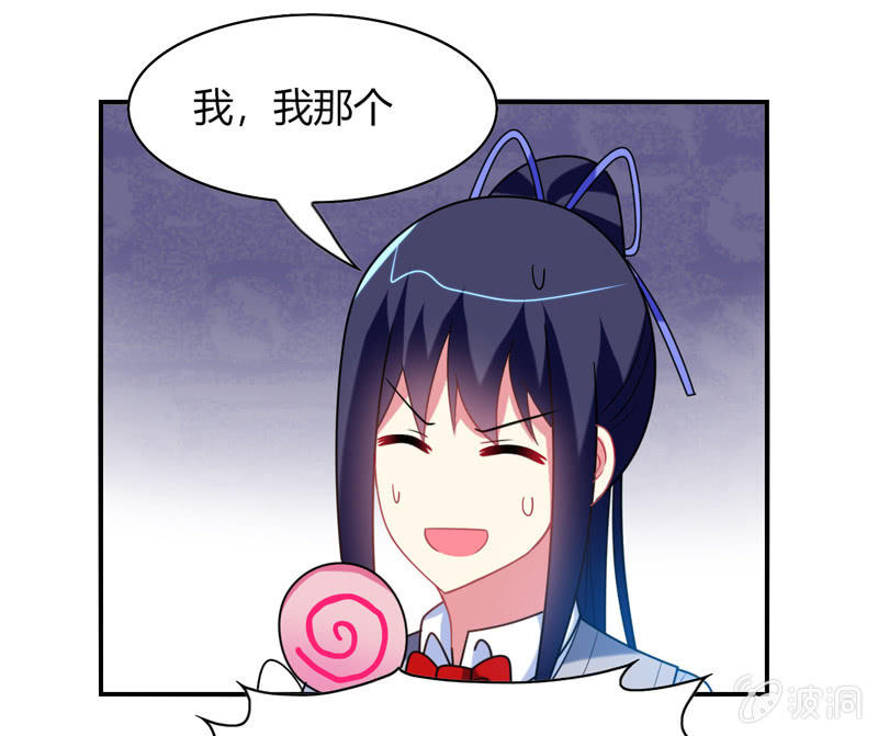 《你好！文曲星大人》第31话双排的夙愿终于实现 第28页