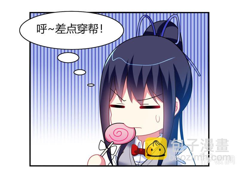 《你好！文曲星大人》第31话双排的夙愿终于实现 第31页