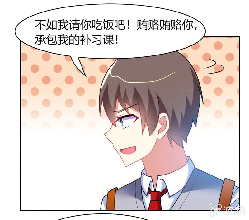 《你好！文曲星大人》第31话双排的夙愿终于实现 第32页