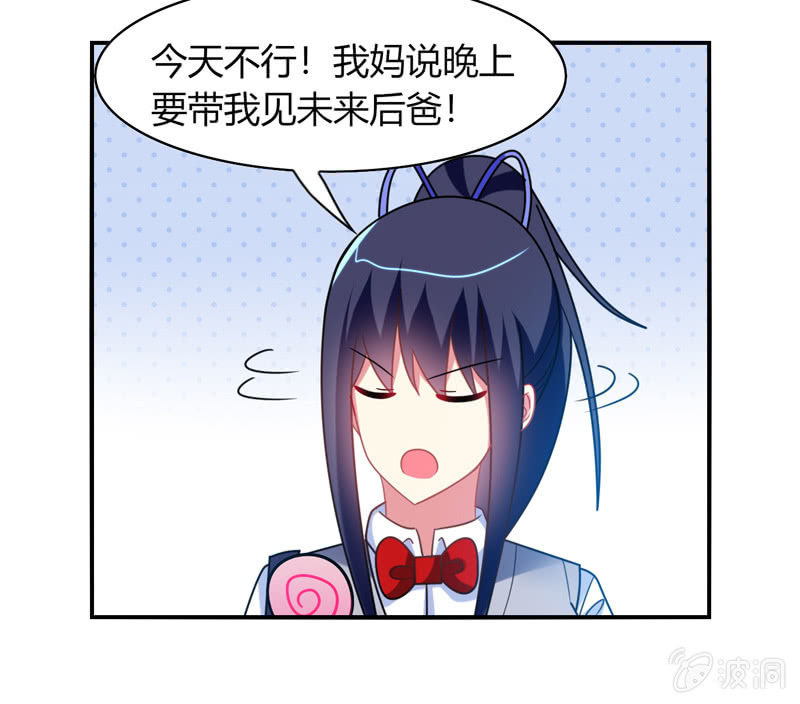 《你好！文曲星大人》第31话双排的夙愿终于实现 第33页