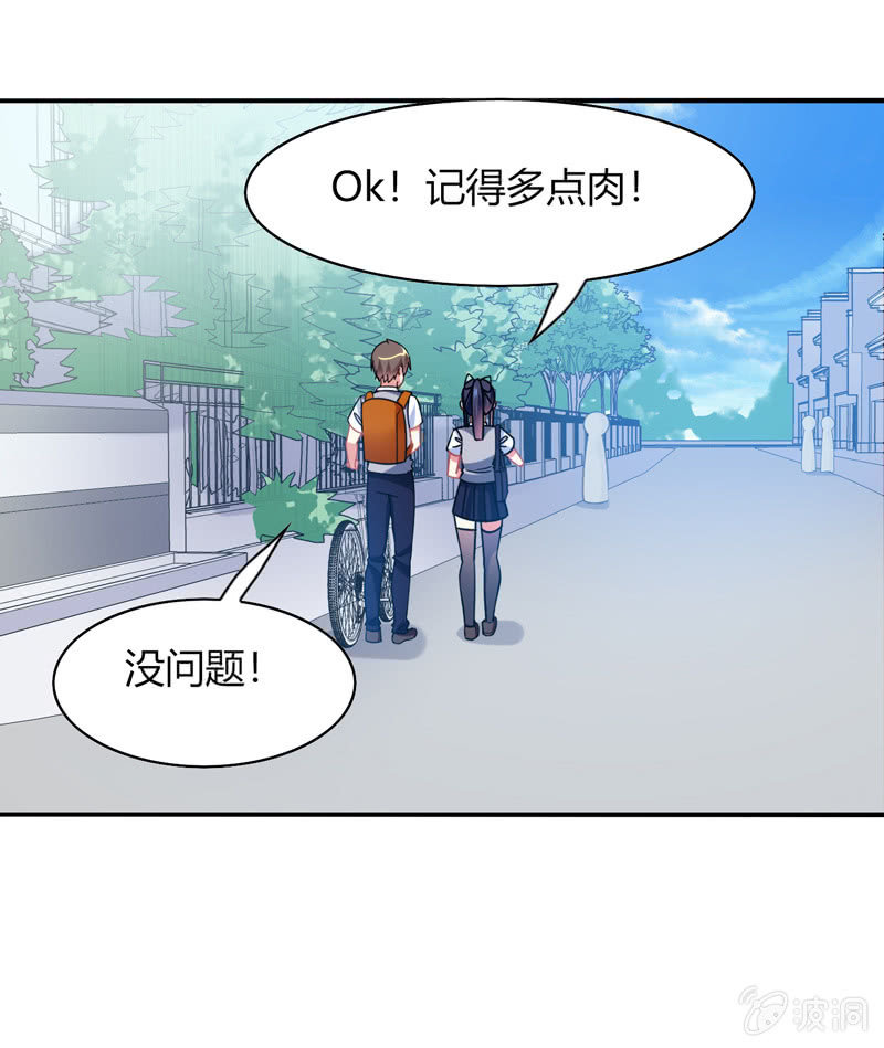 《你好！文曲星大人》第31话双排的夙愿终于实现 第36页