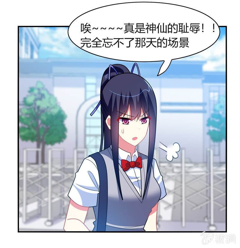 《你好！文曲星大人》第31话双排的夙愿终于实现 第4页
