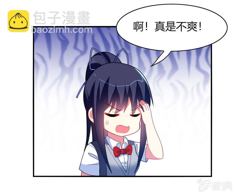 《你好！文曲星大人》第31话双排的夙愿终于实现 第5页