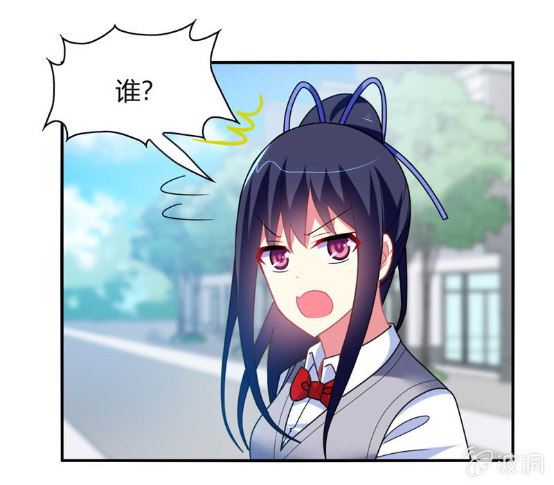 《你好！文曲星大人》第31话双排的夙愿终于实现 第7页